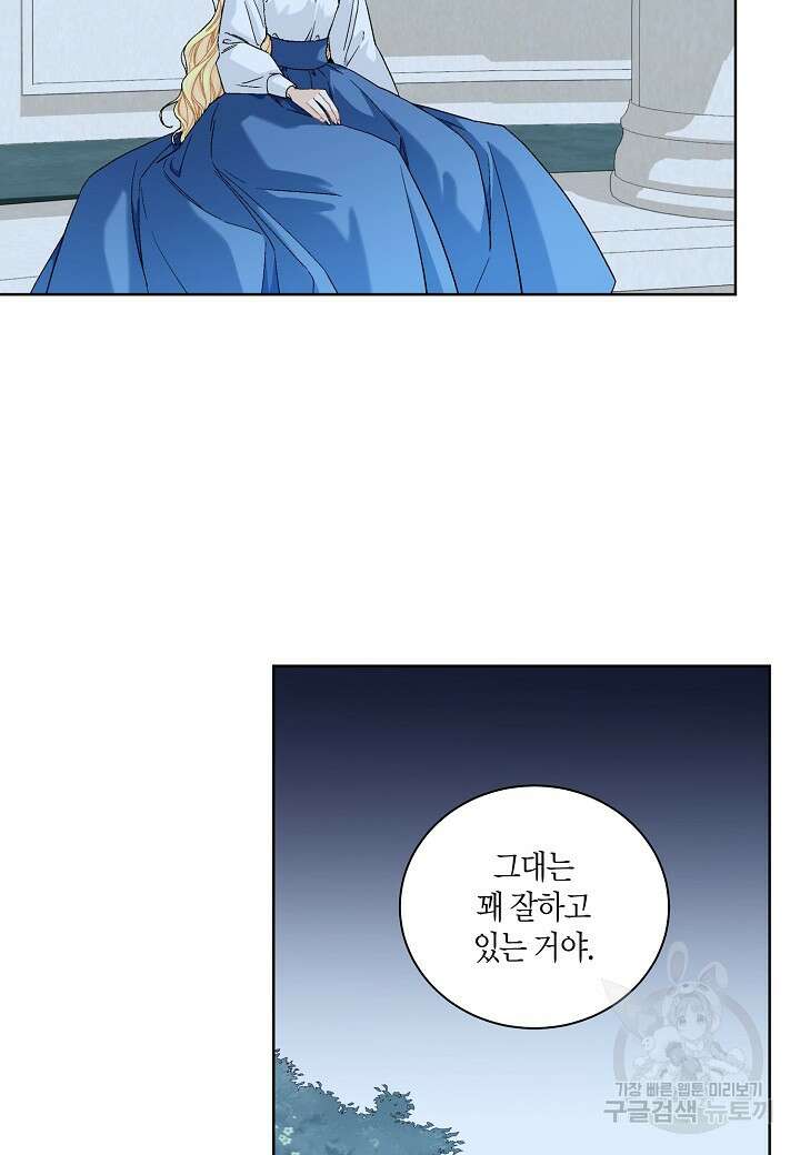 엘스카르 107화 4