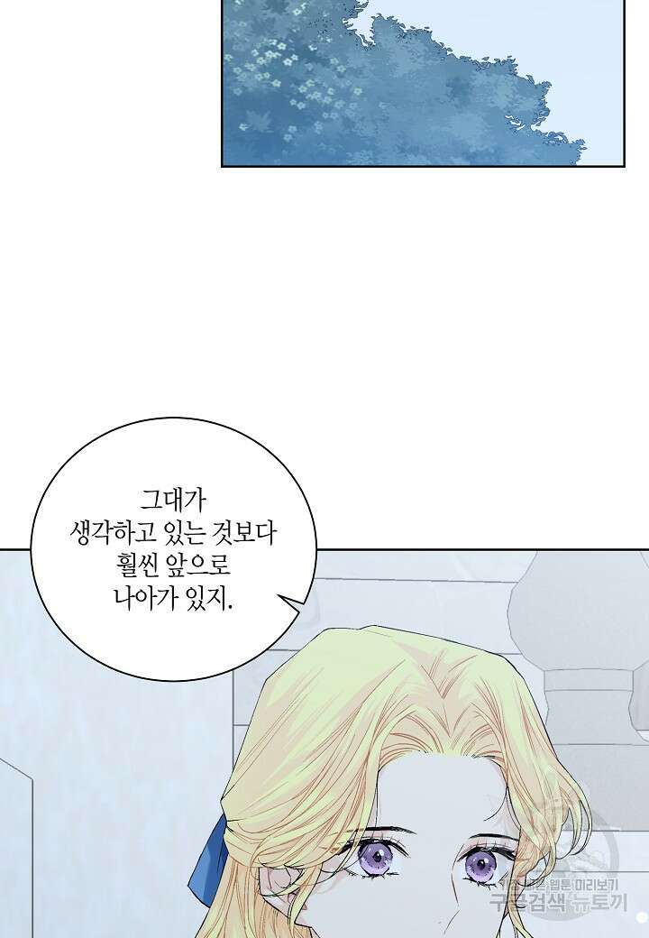 엘스카르 107화 5