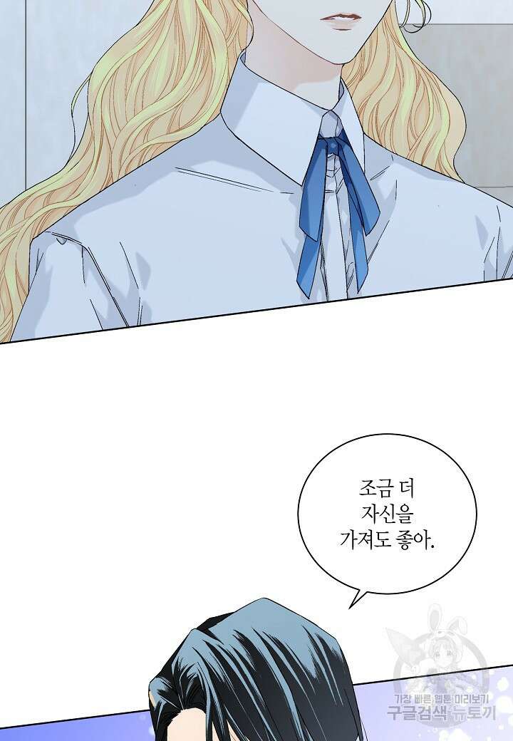 엘스카르 107화 6