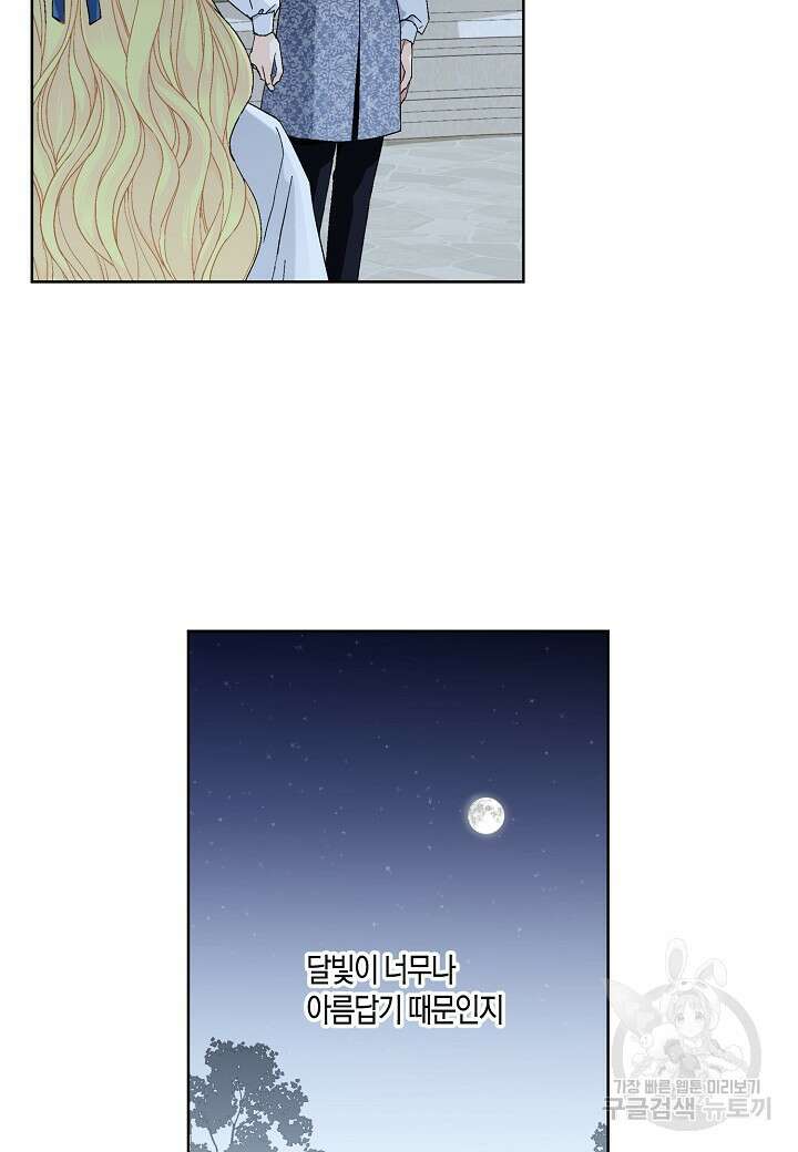 엘스카르 107화 9