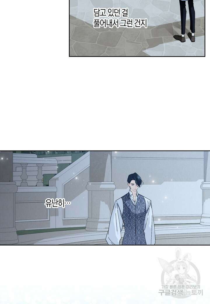 엘스카르 107화 11