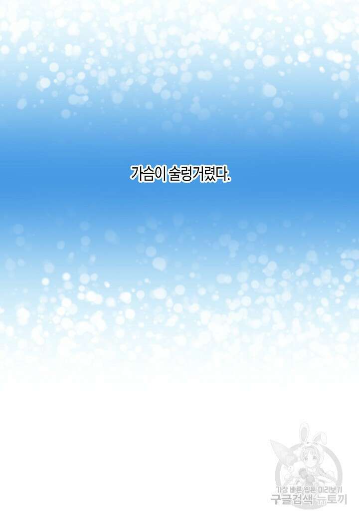 엘스카르 107화 12