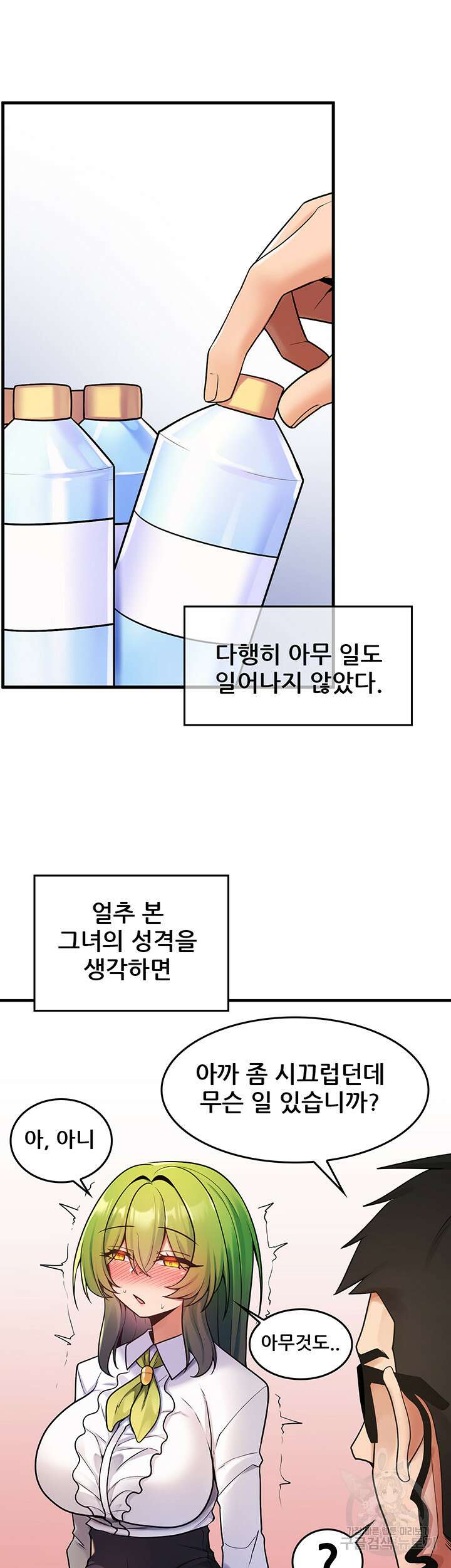 세계수를 따먹다 6화 2