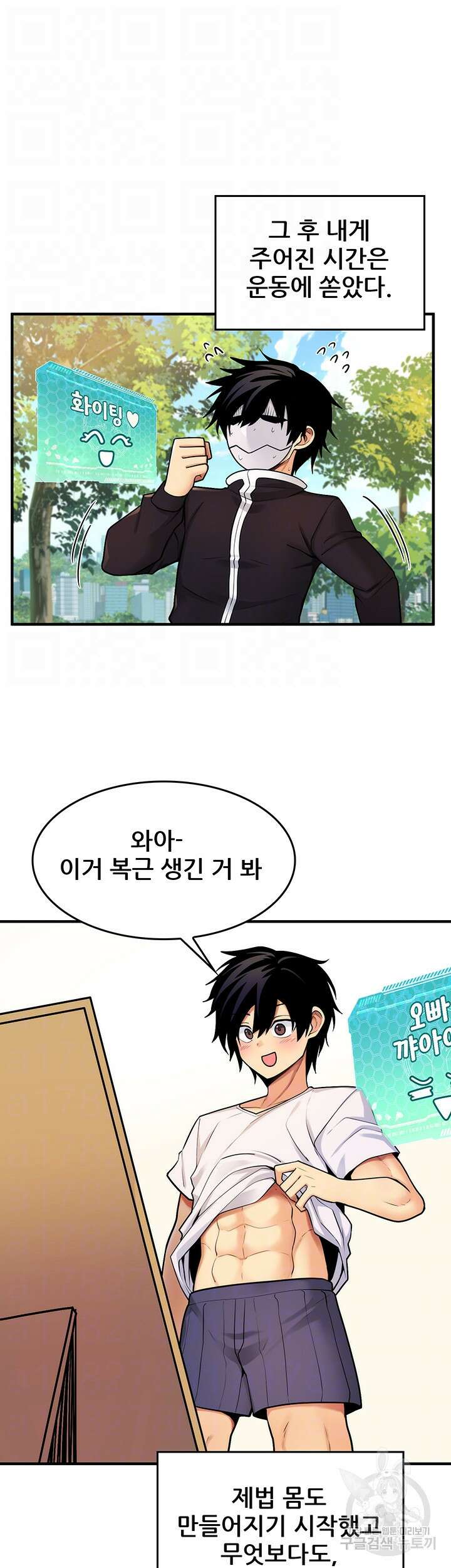 세계수를 따먹다 6화 6