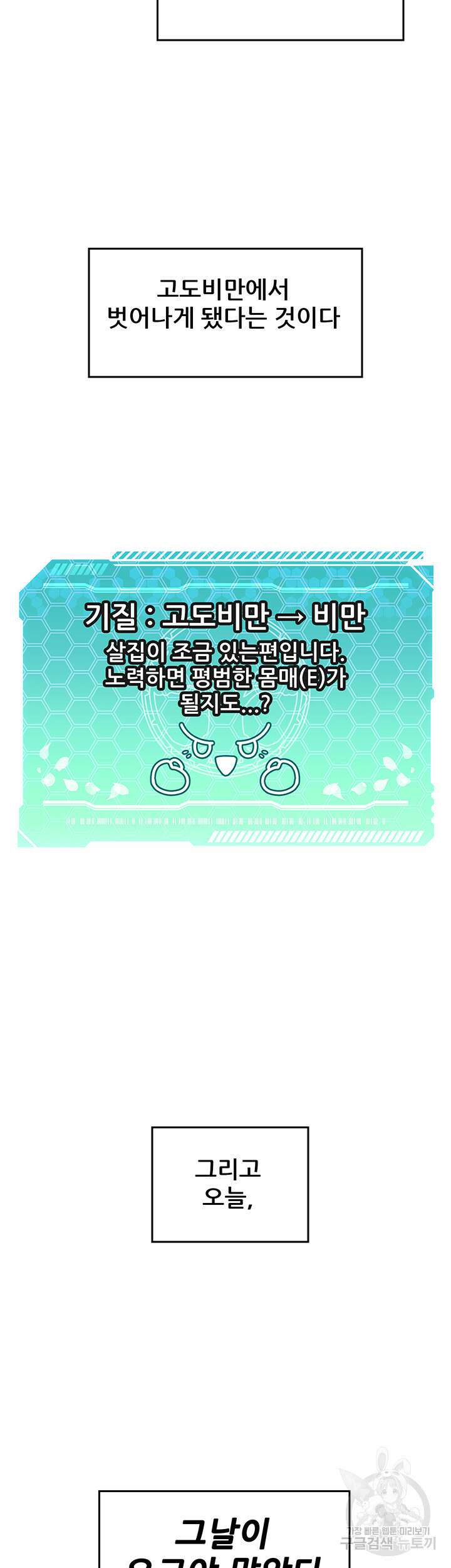세계수를 따먹다 6화 7