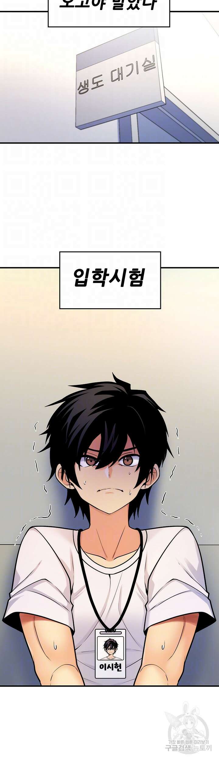 세계수를 따먹다 6화 8