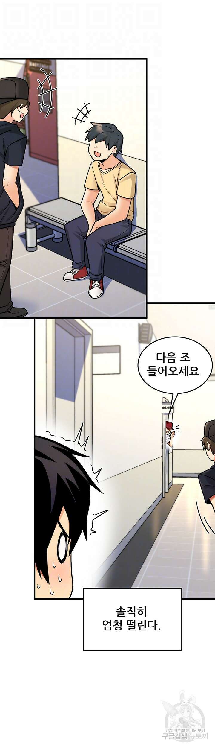 세계수를 따먹다 6화 9