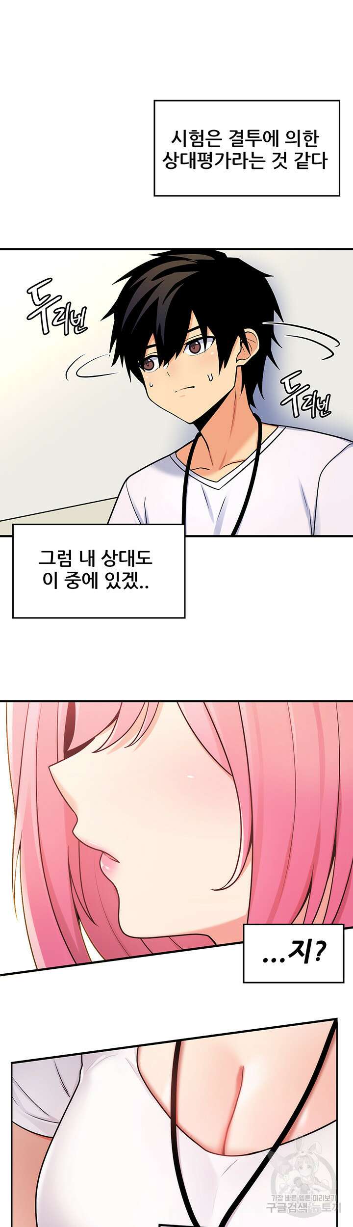 세계수를 따먹다 6화 10
