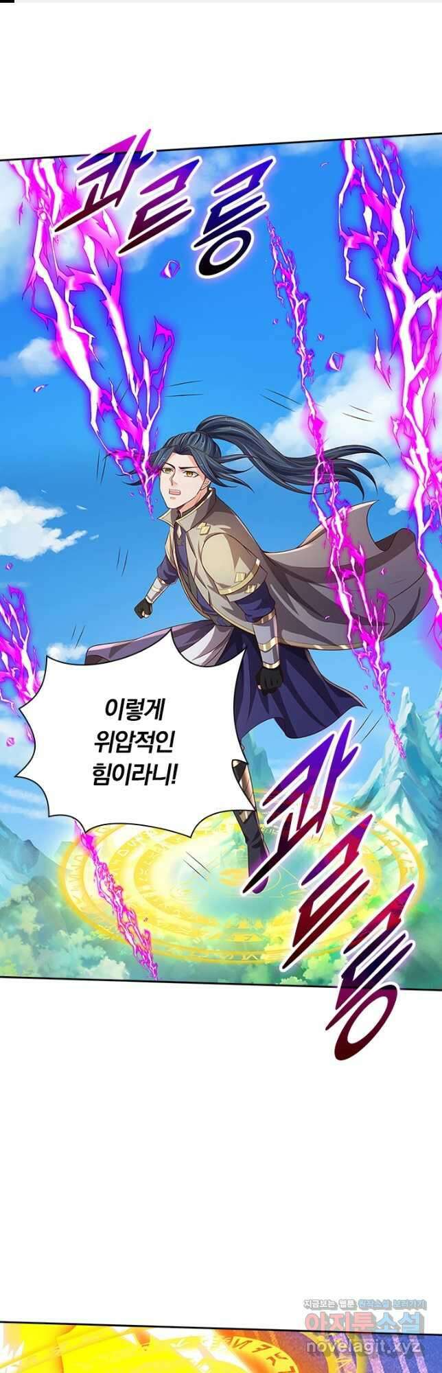신무천존 219화 1