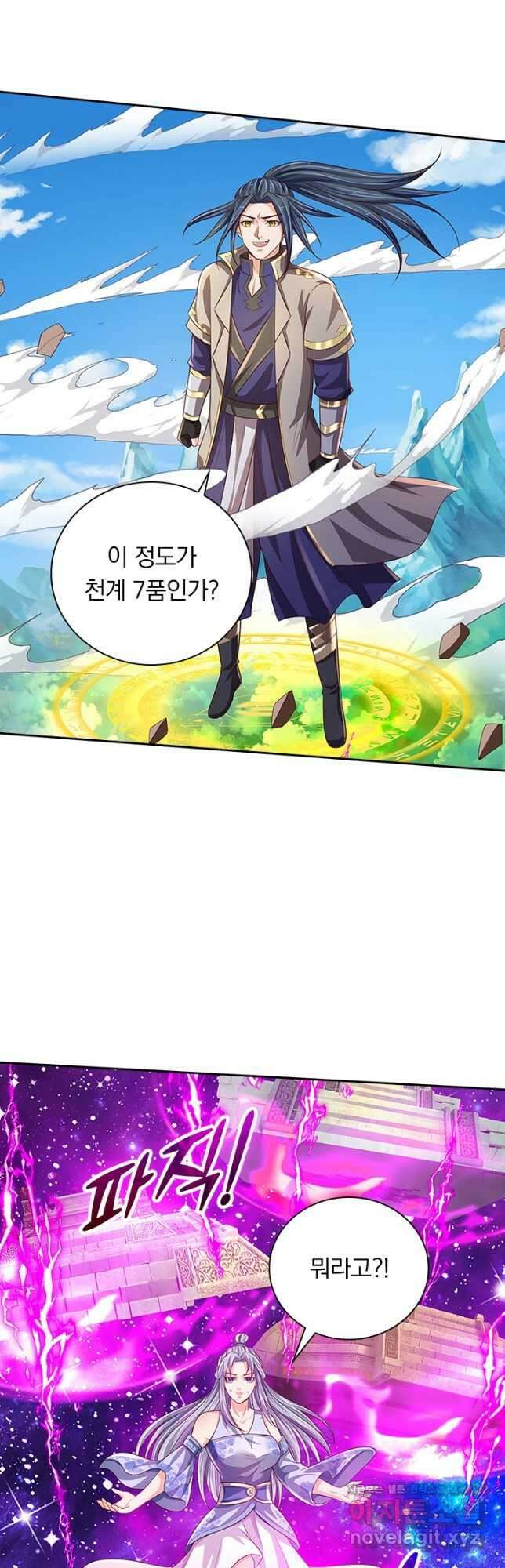 신무천존 219화 4
