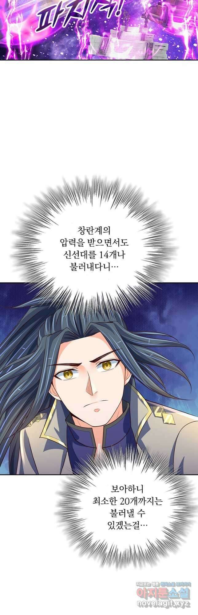 신무천존 219화 6