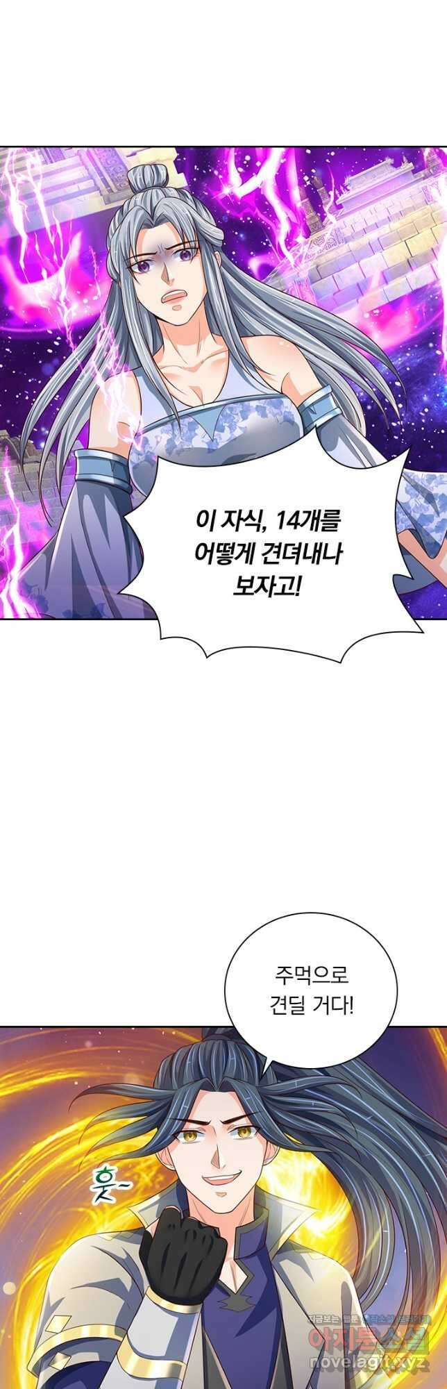 신무천존 219화 7