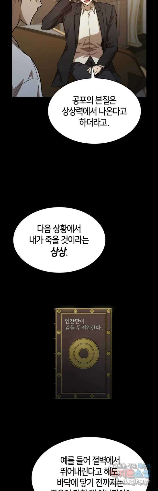 무한의 마법사 35화 3