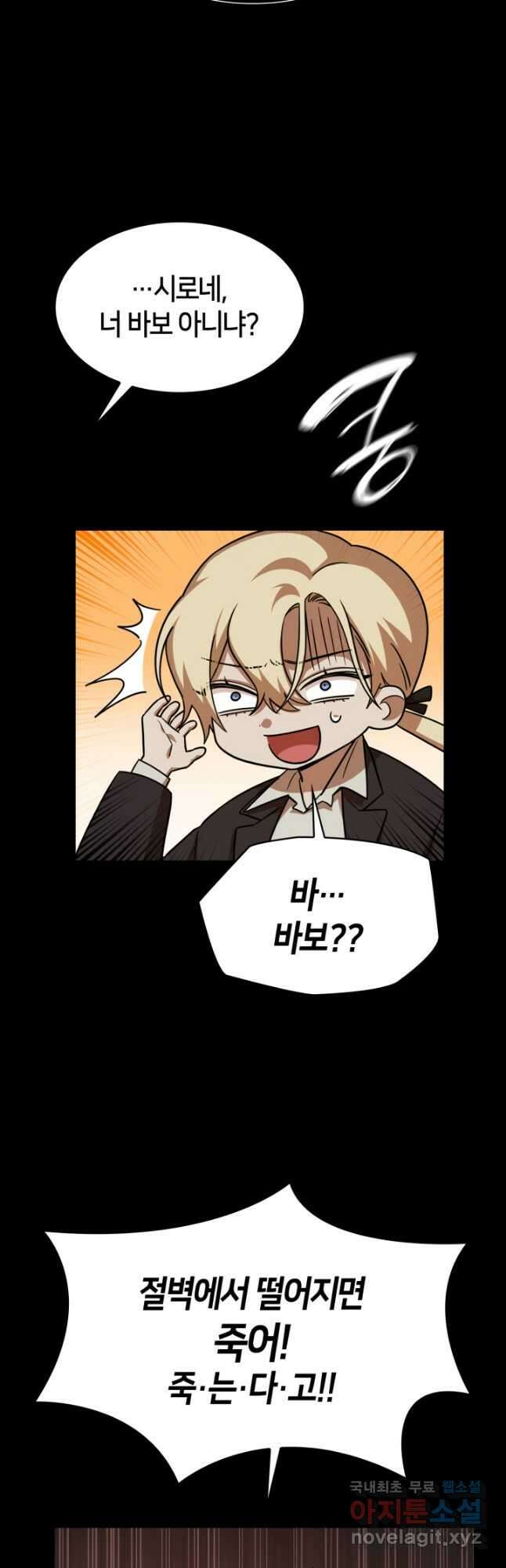 무한의 마법사 35화 5