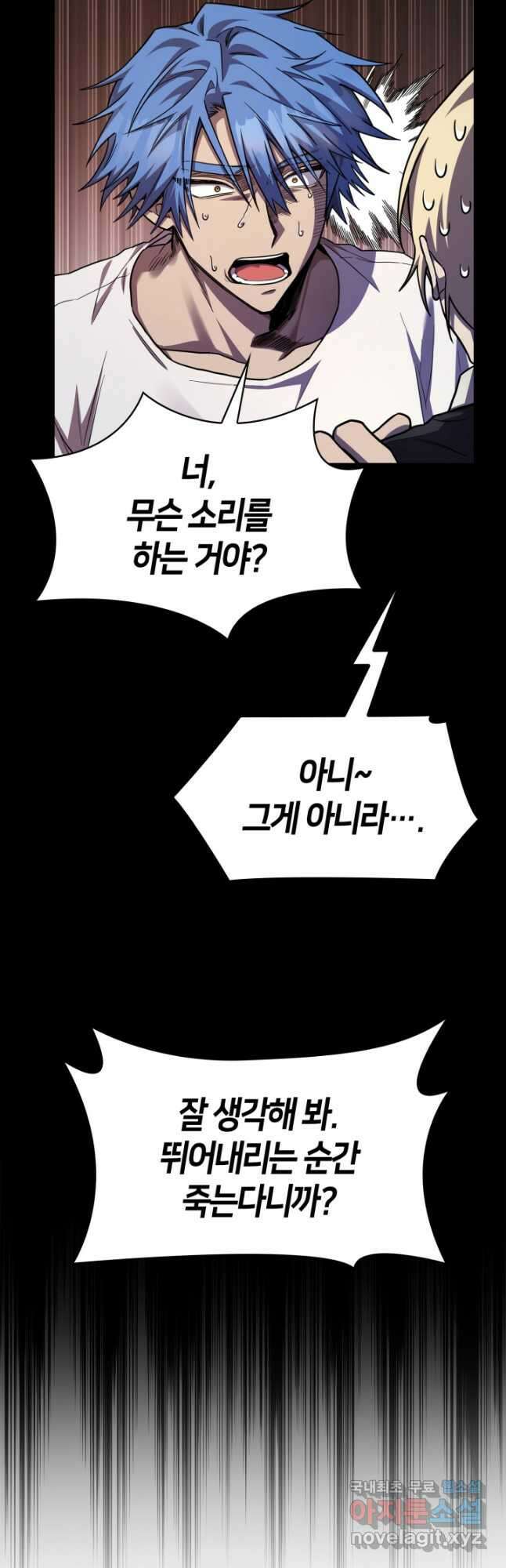 무한의 마법사 35화 6