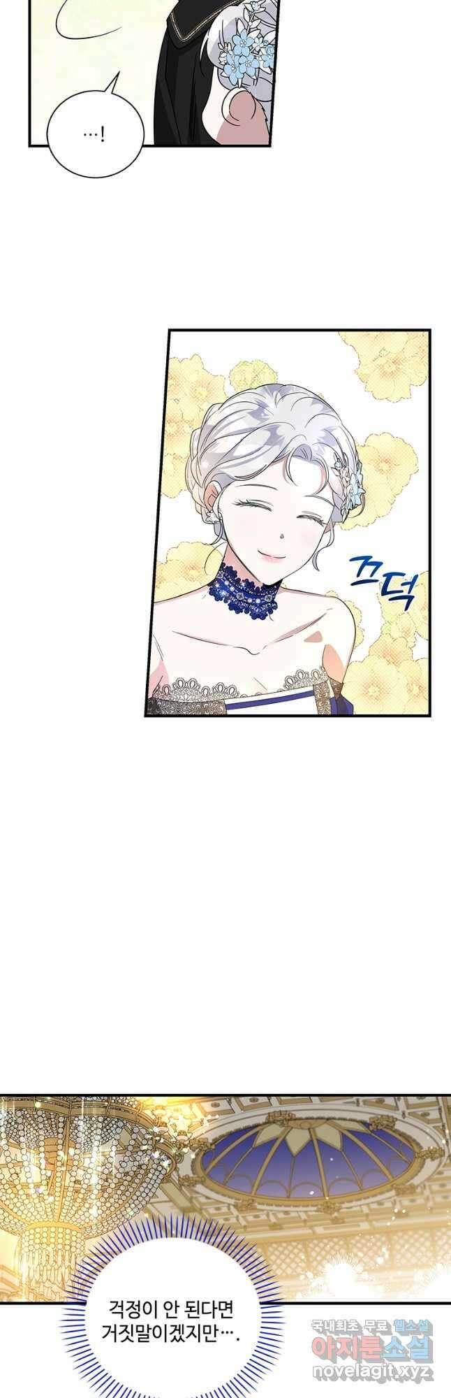여보, 나 파업할게요 92화 9