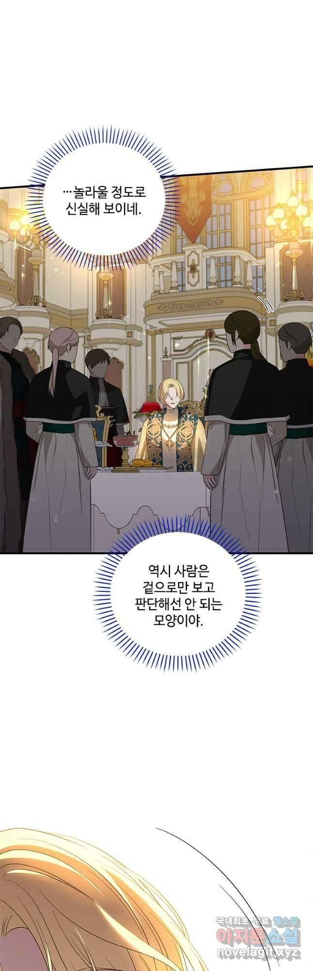 여보, 나 파업할게요 92화 11