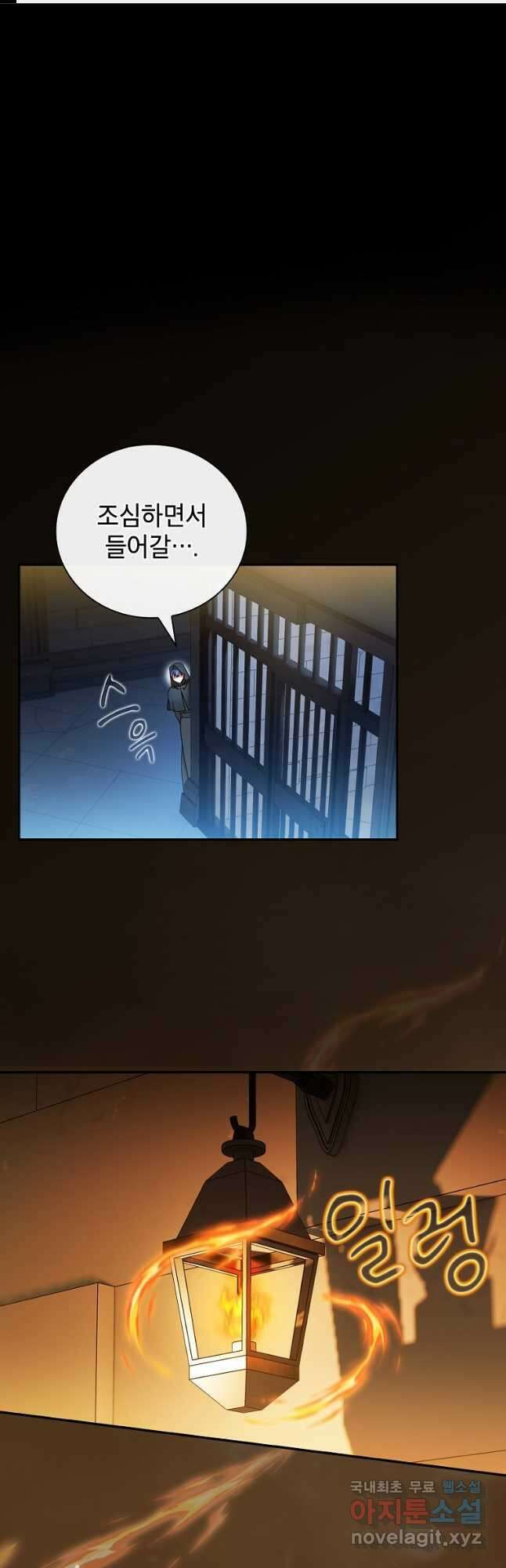마법학교 마법사로 살아가는 법 41화 1