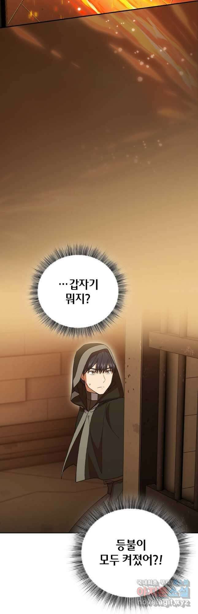 마법학교 마법사로 살아가는 법 41화 3