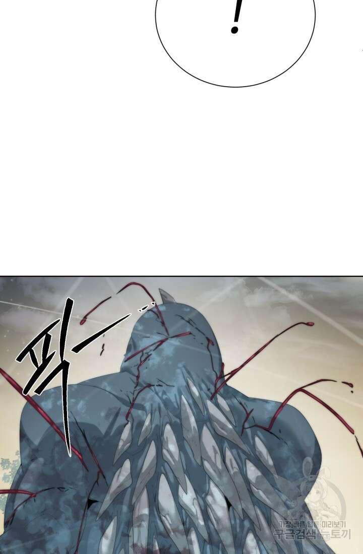 에뜨랑제 58화 3
