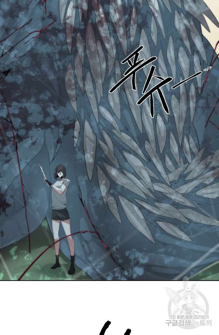 에뜨랑제 58화 4