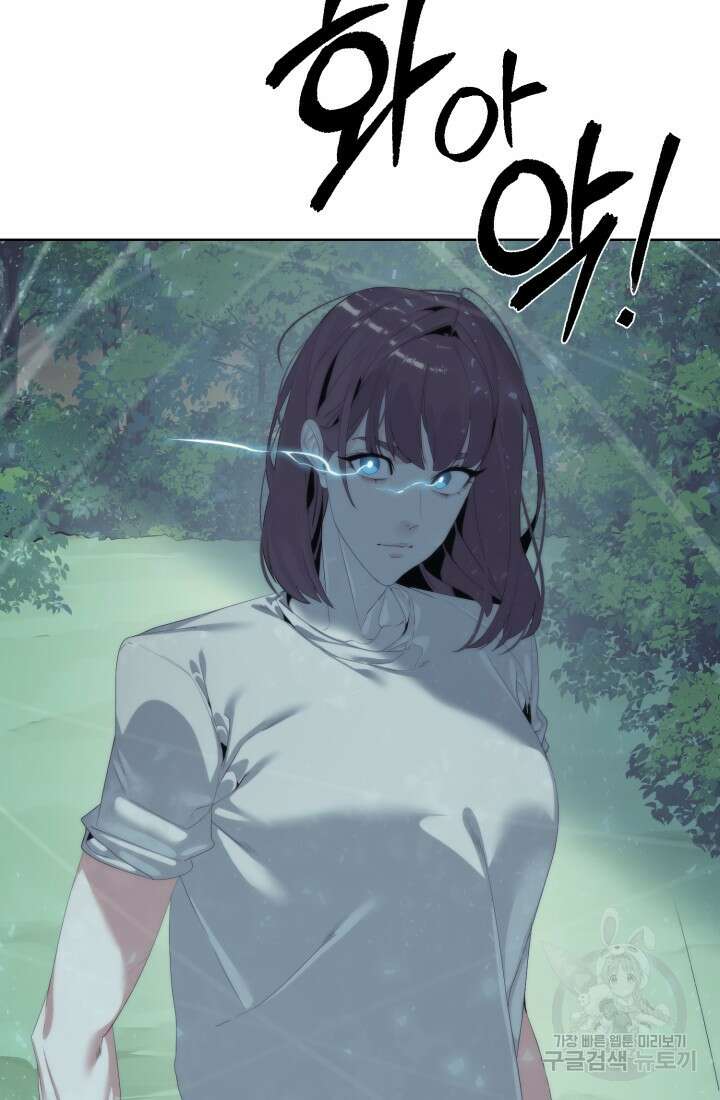 에뜨랑제 58화 5