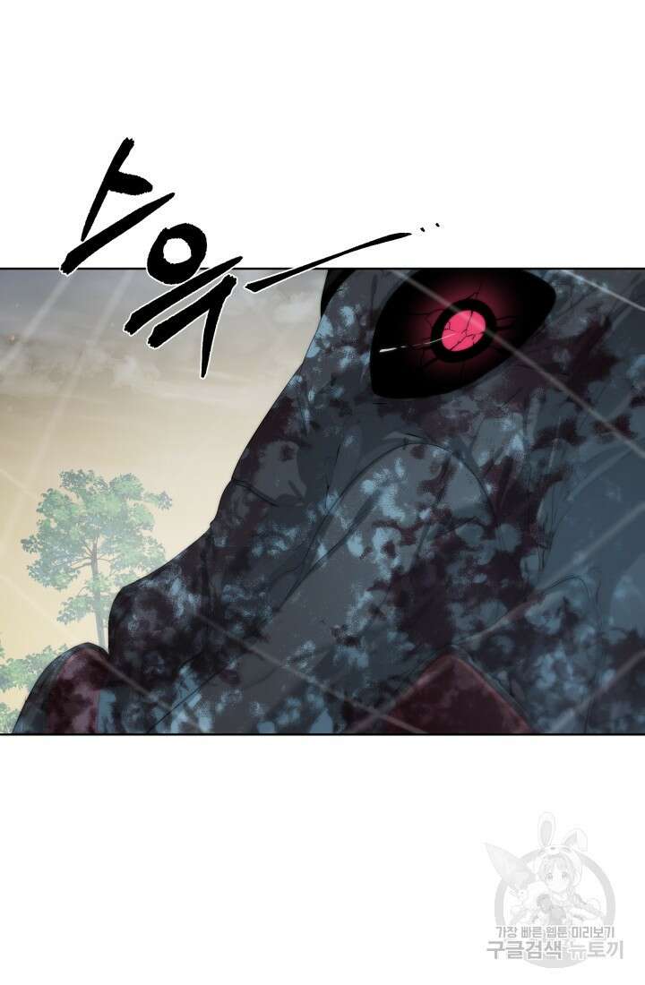 에뜨랑제 58화 7