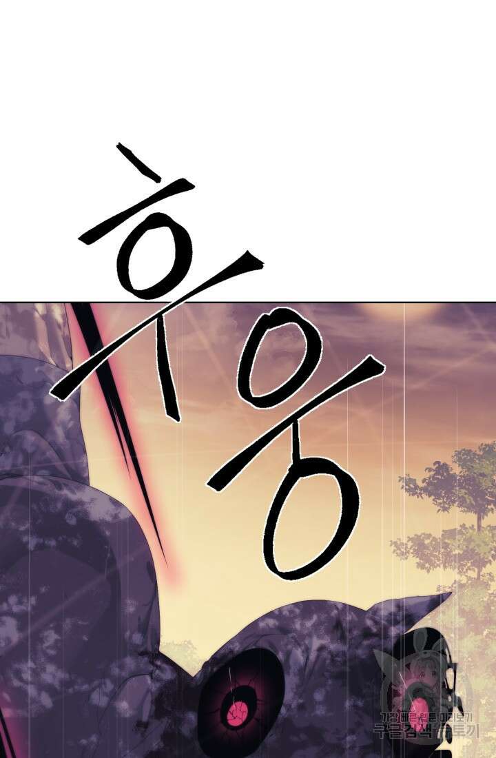 에뜨랑제 58화 8