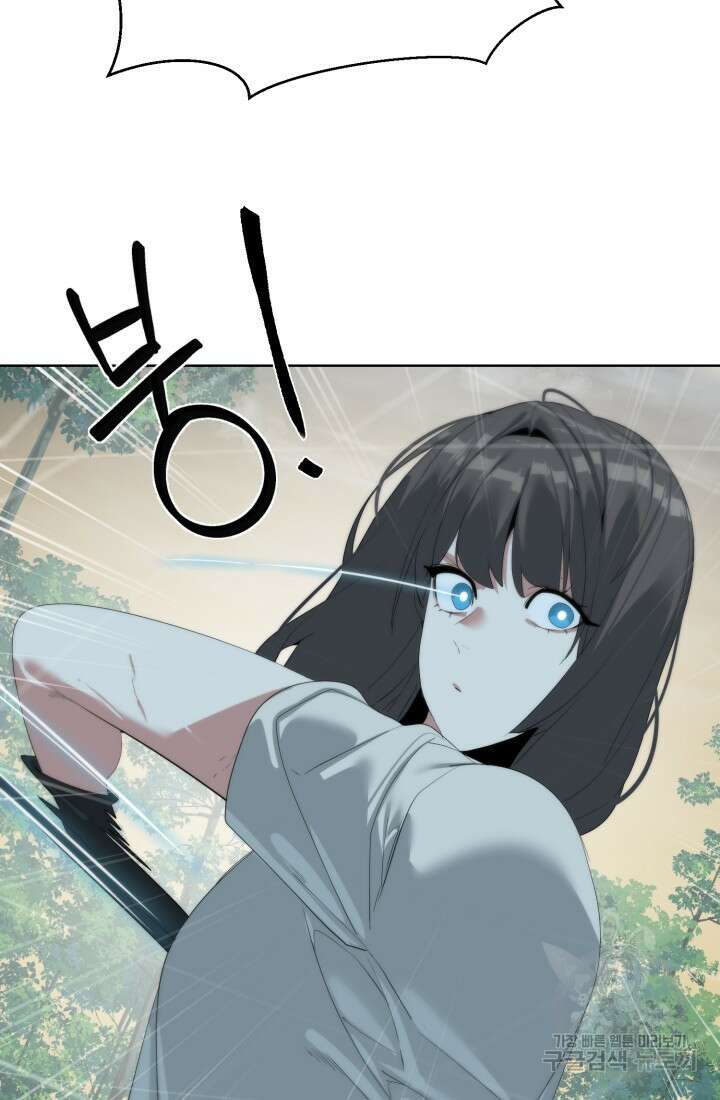 에뜨랑제 58화 10