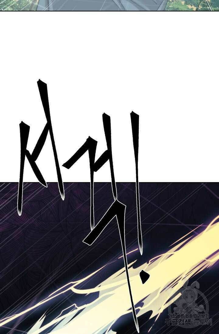 에뜨랑제 58화 11
