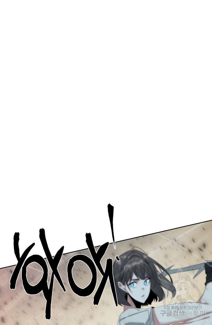 에뜨랑제 58화 15