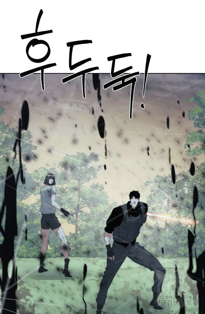 에뜨랑제 58화 18