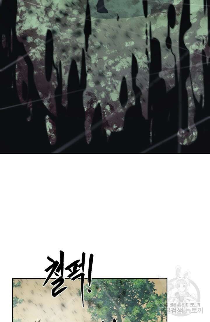 에뜨랑제 58화 19