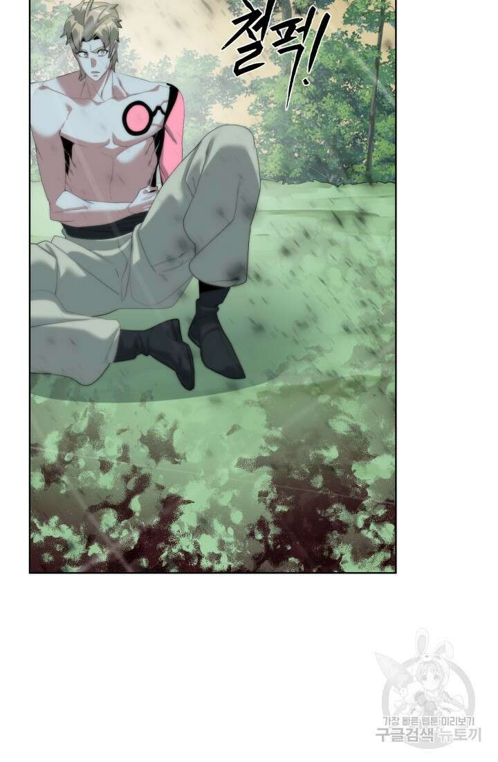 에뜨랑제 58화 20