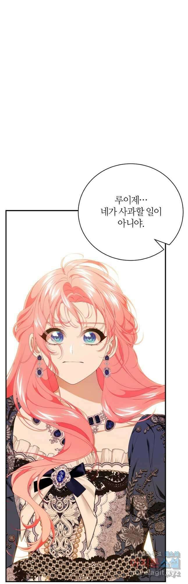 아빠만 찾으려 했는데 79화 4