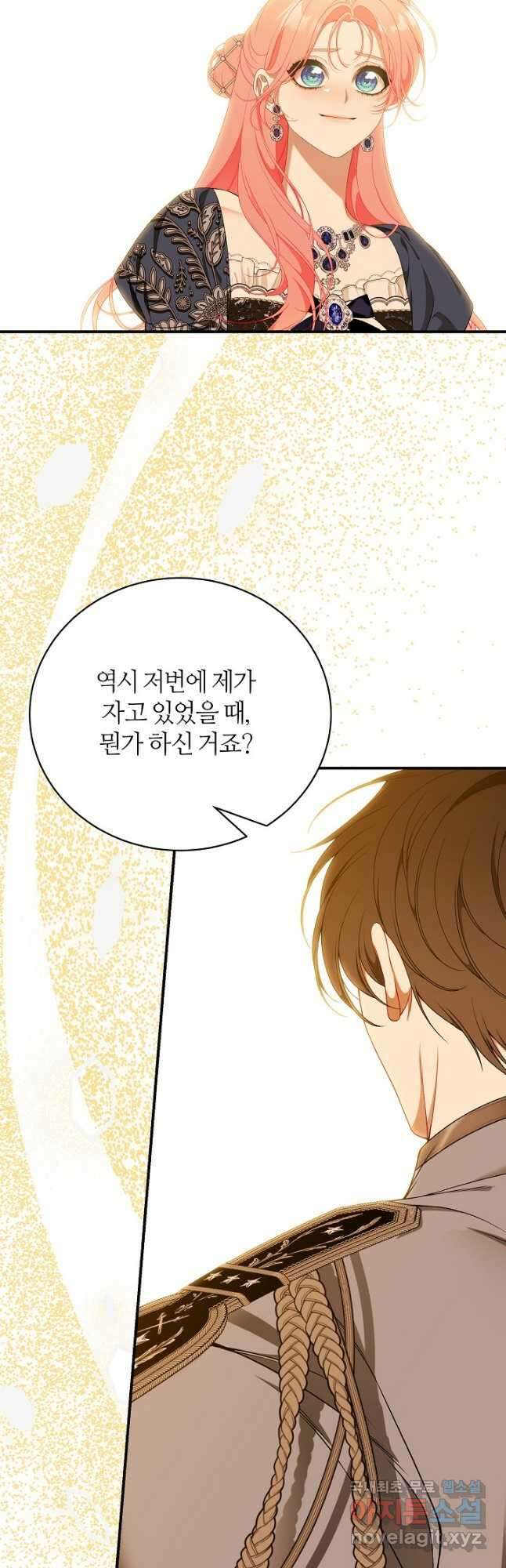 아빠만 찾으려 했는데 79화 6