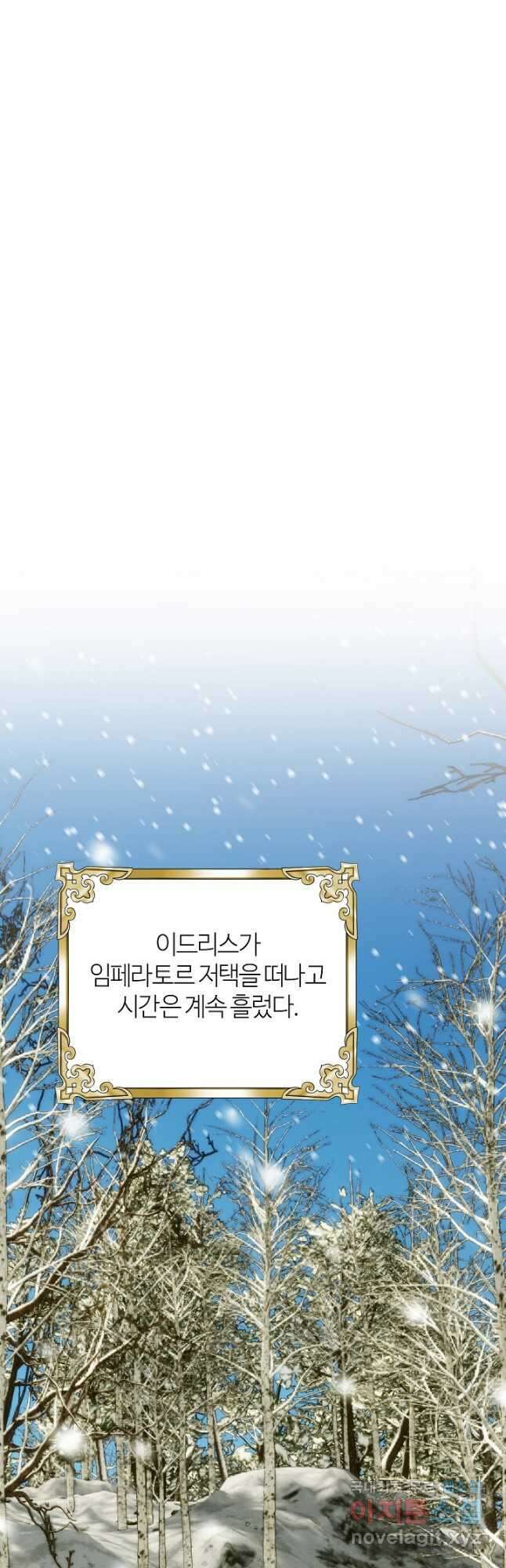 아빠만 찾으려 했는데 79화 16