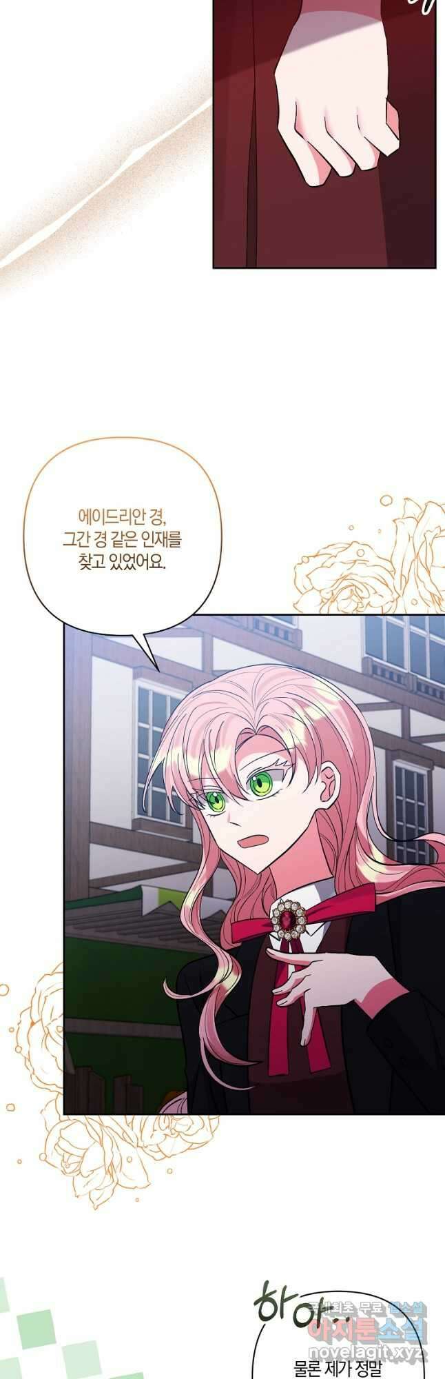 남주를 입양합니다 59화 8