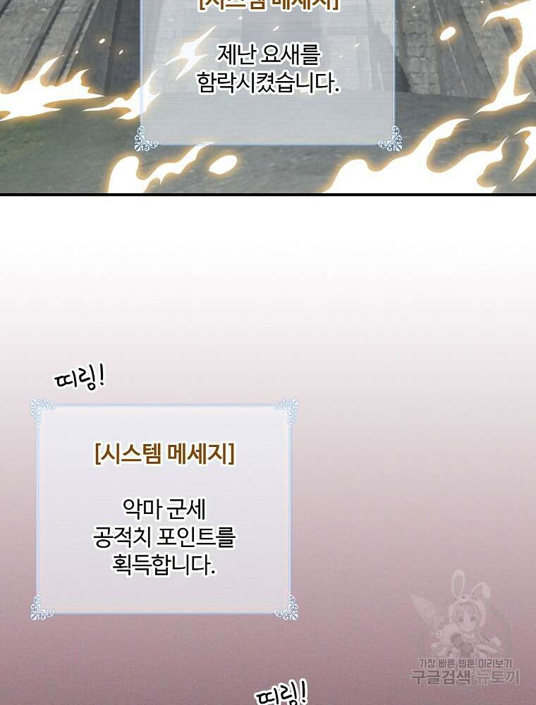 나는 될 놈이다 172화 3