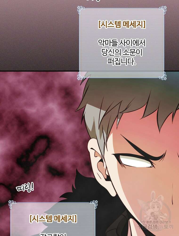 나는 될 놈이다 172화 4