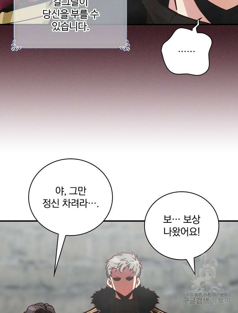 나는 될 놈이다 172화 5