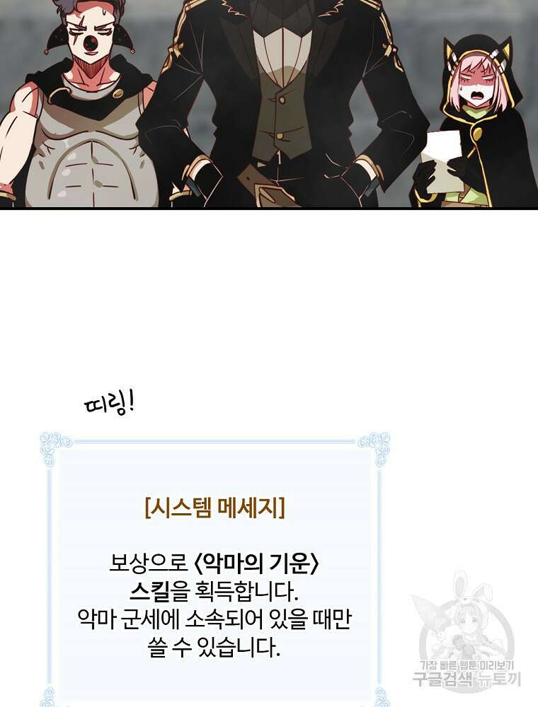 나는 될 놈이다 172화 6
