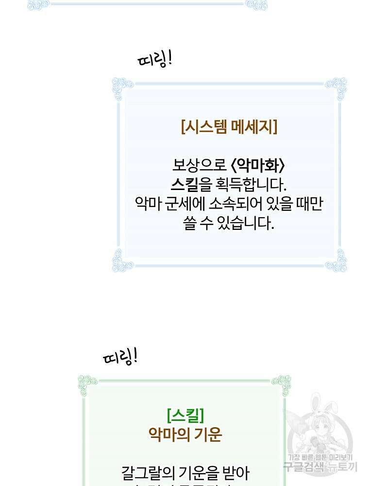 나는 될 놈이다 172화 7