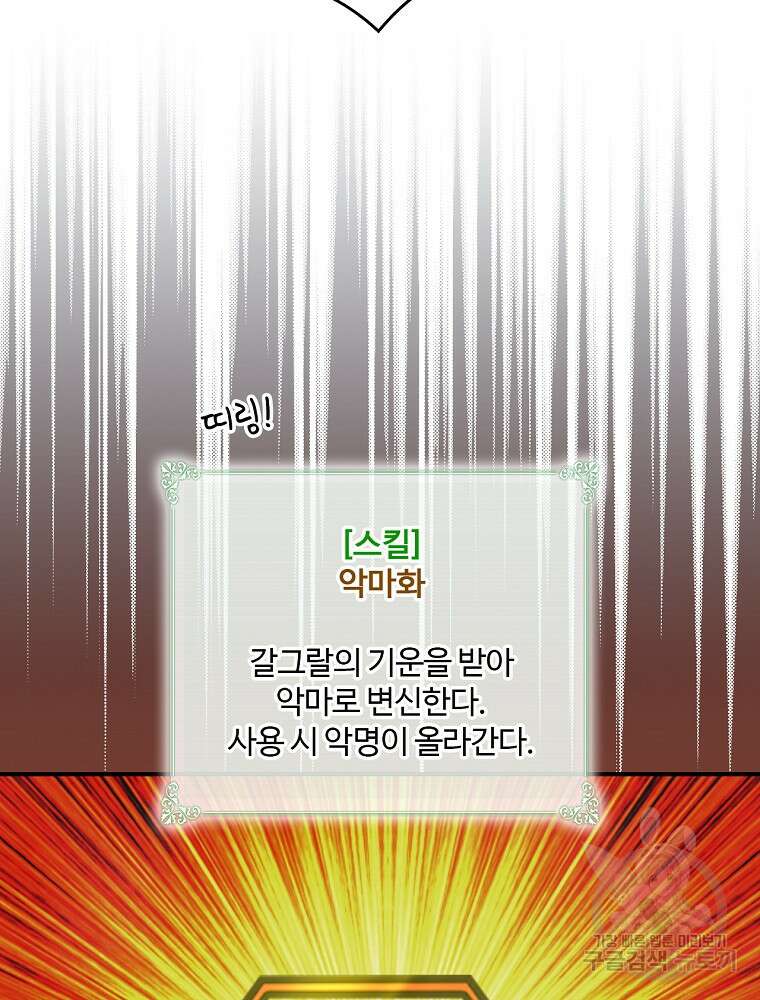 나는 될 놈이다 172화 9