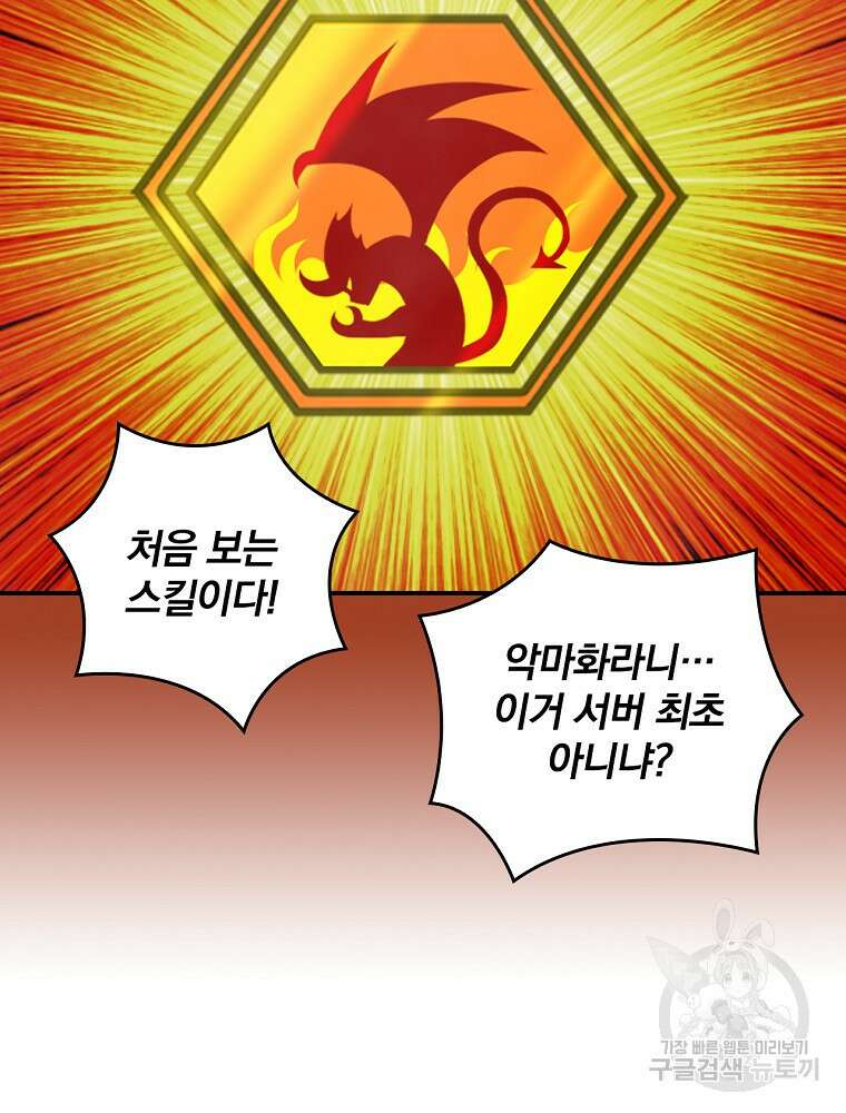 나는 될 놈이다 172화 10