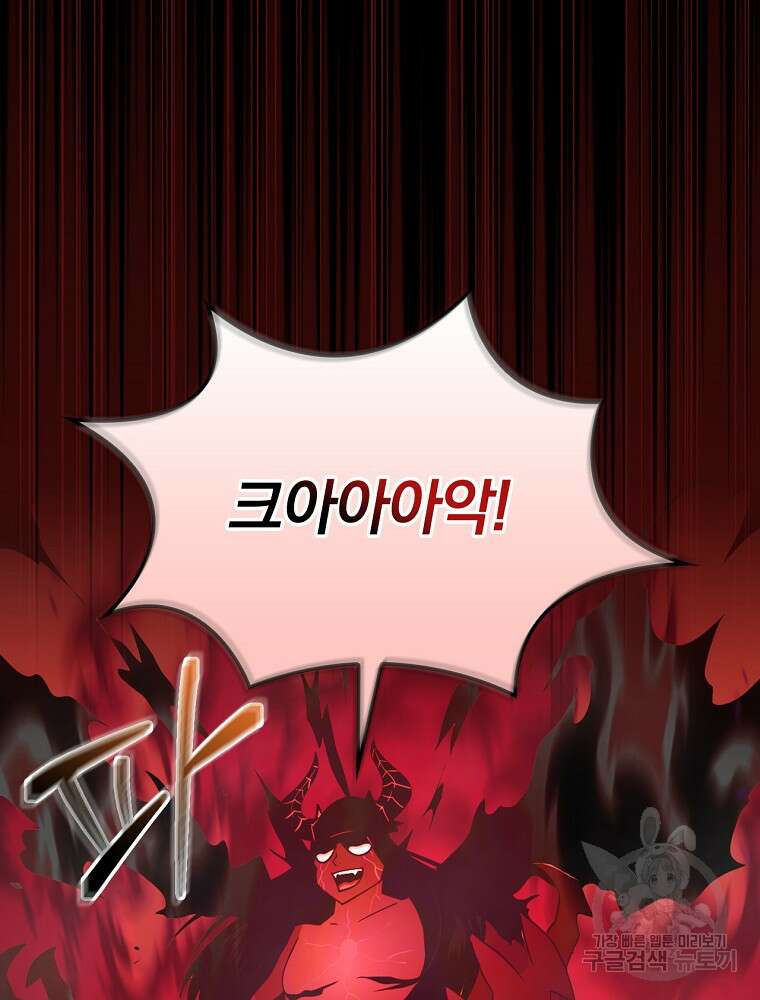 나는 될 놈이다 172화 12