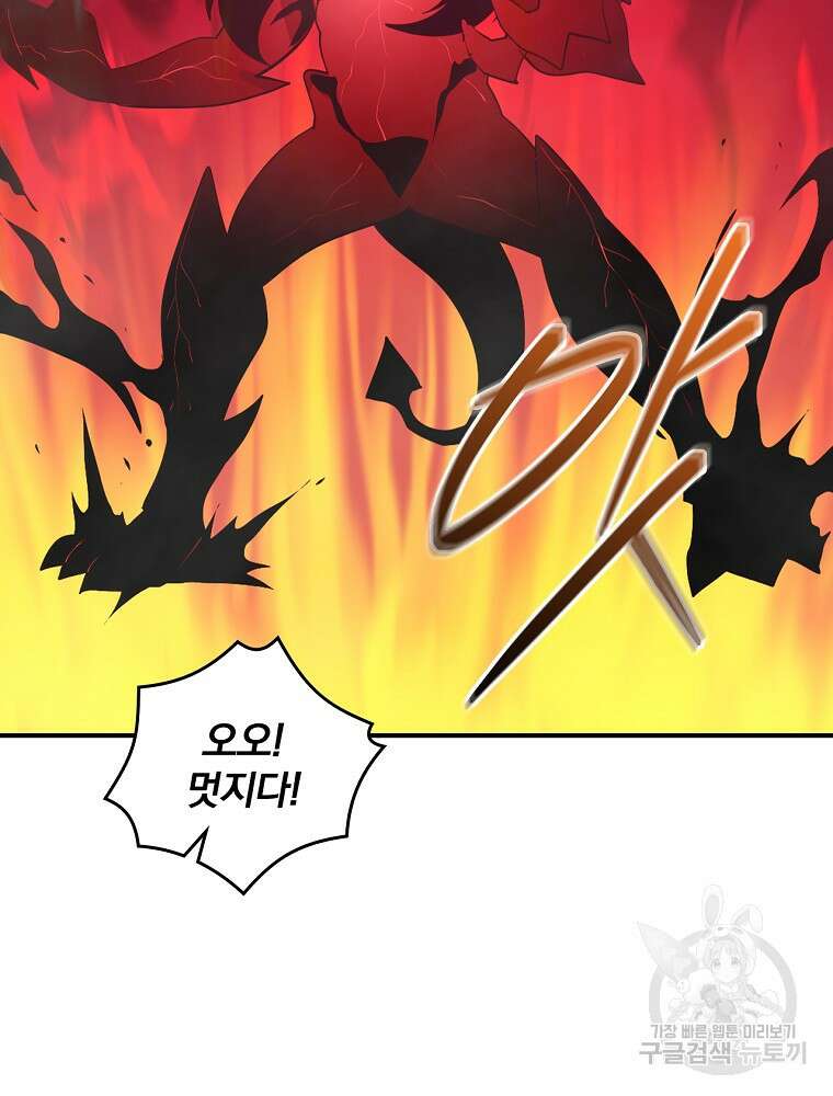 나는 될 놈이다 172화 13