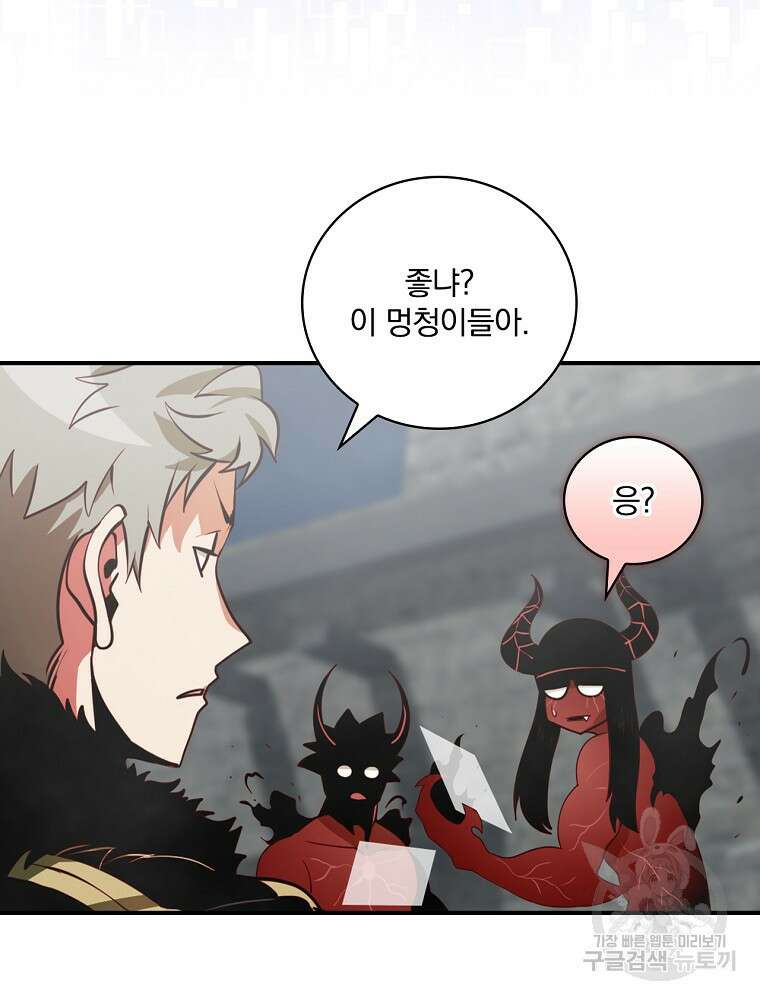 나는 될 놈이다 172화 15