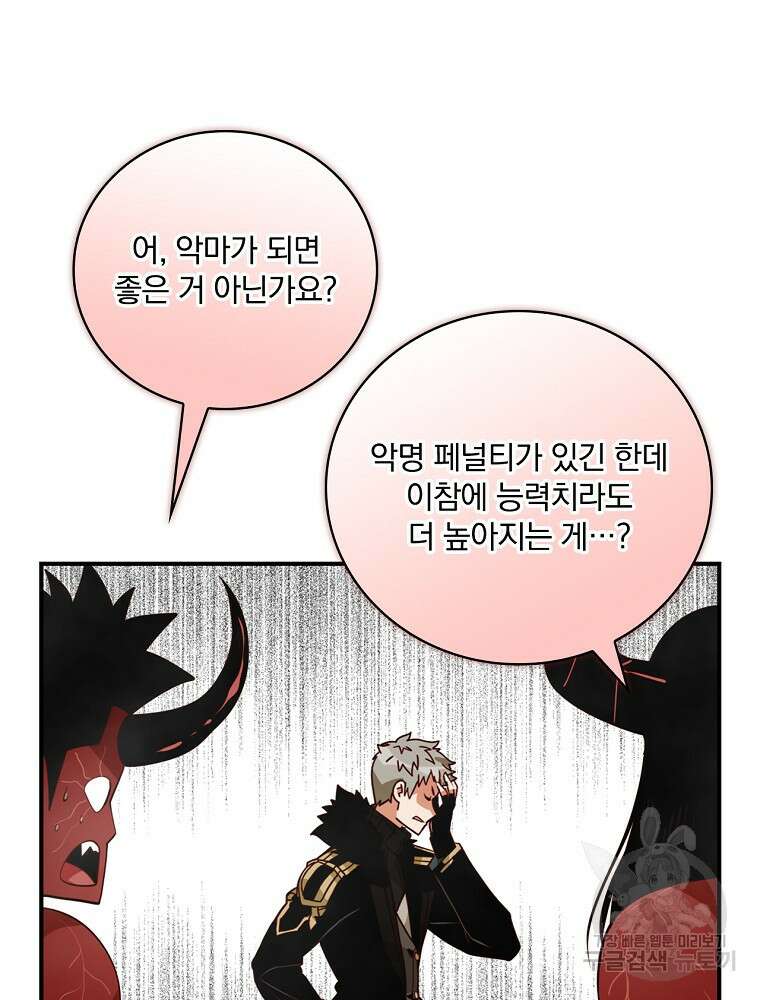 나는 될 놈이다 172화 16