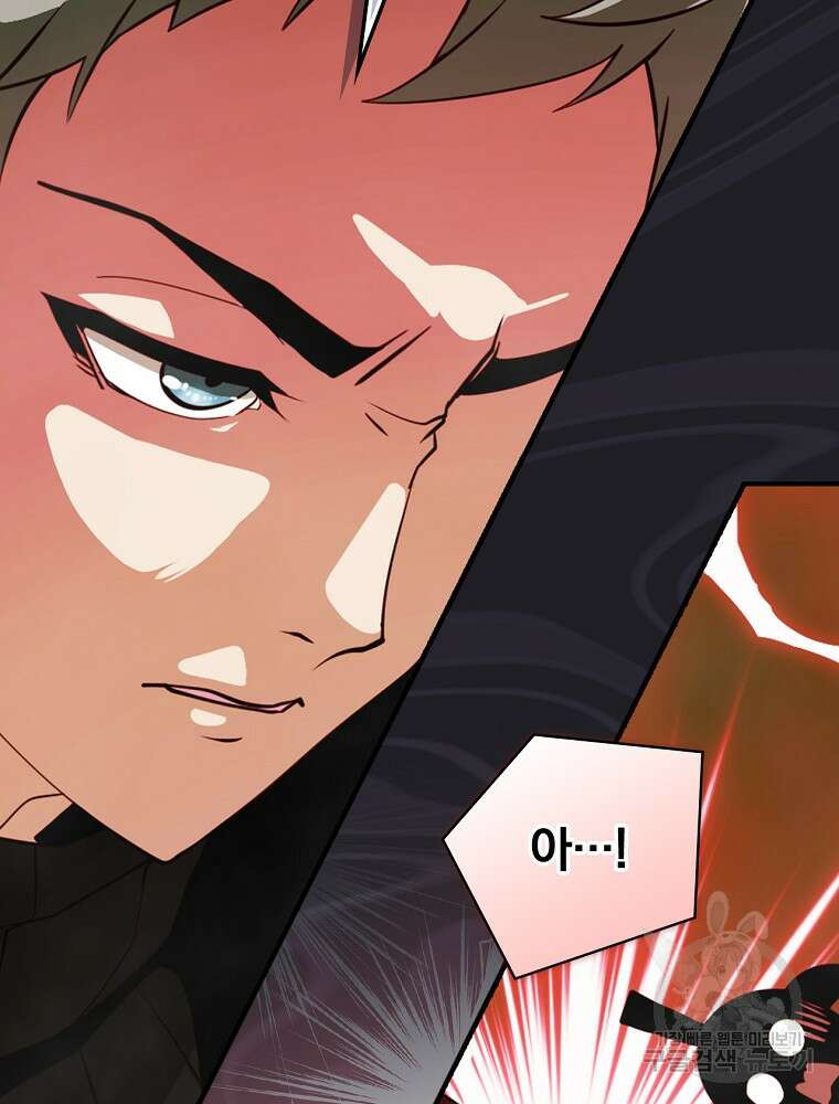 나는 될 놈이다 172화 18